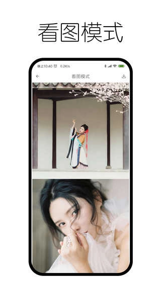 神奇浏览器汉化版图4