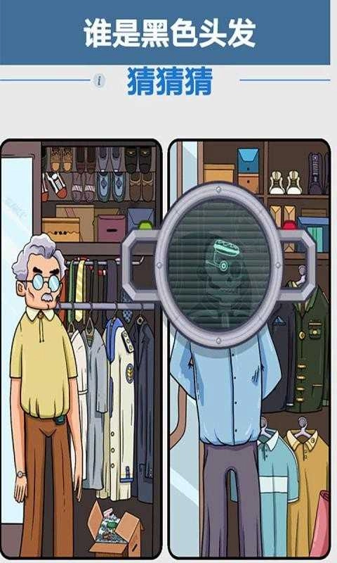 我眼睛贼6安卓版图2