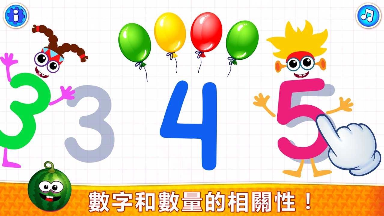 超数(SuperNumbers)游戏正版图4