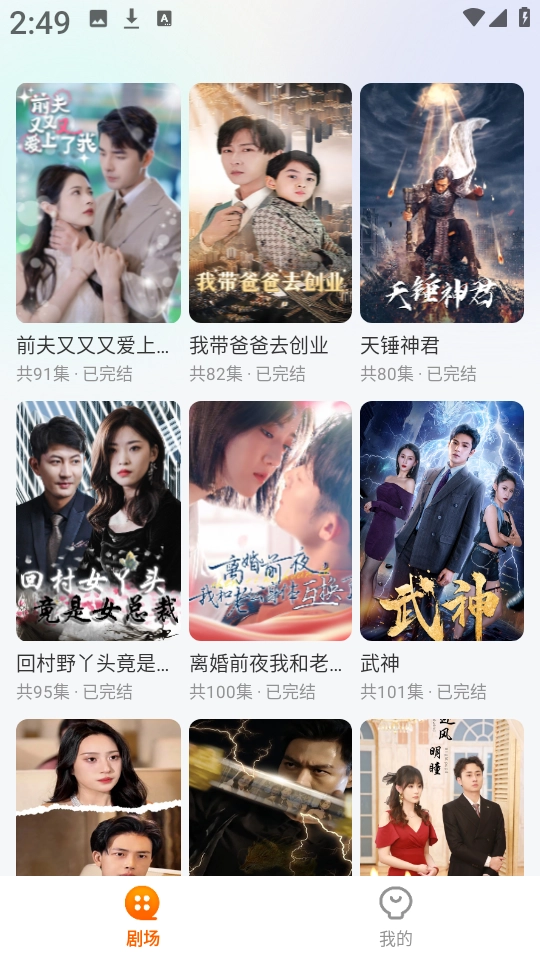 白鹿短剧免费版图3