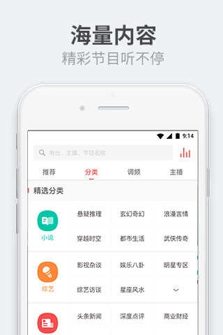 听伴车机版图3