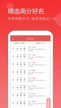 起名图4