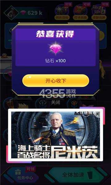 大佬软件送皮肤最新免费版图4