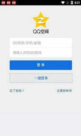 强制进入QQ空间软件官方正版图1
