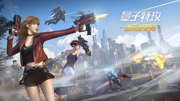 量子特攻游戏无广告版图1
