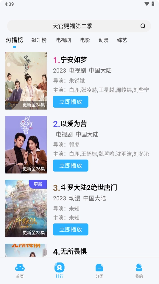 河马视频安卓官方版图2