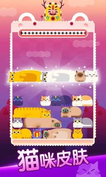 全民方块消消乐最新免费版图2