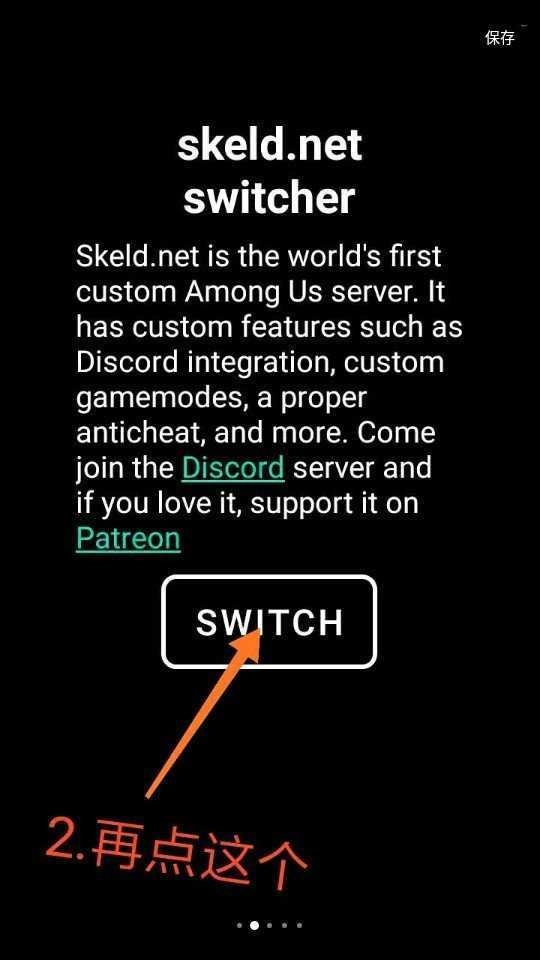 AmongUs太空狼人游戏最新版图3