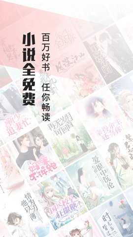 畅阅小说免费原版