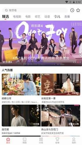 白玉影院无广告版图5