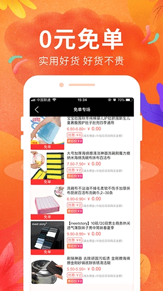 豆豆粮票官方版图3