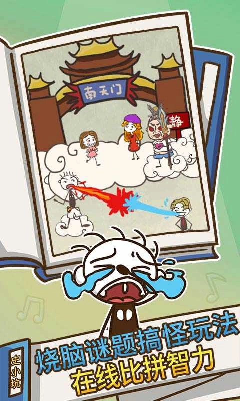 史上最坑爹的3手机正版图3