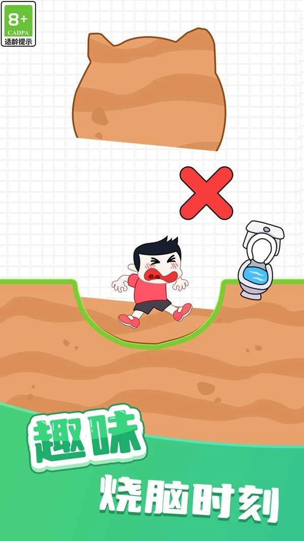 帮她生存免费版图5