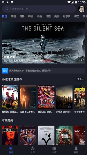 美剧星球纯净版图3