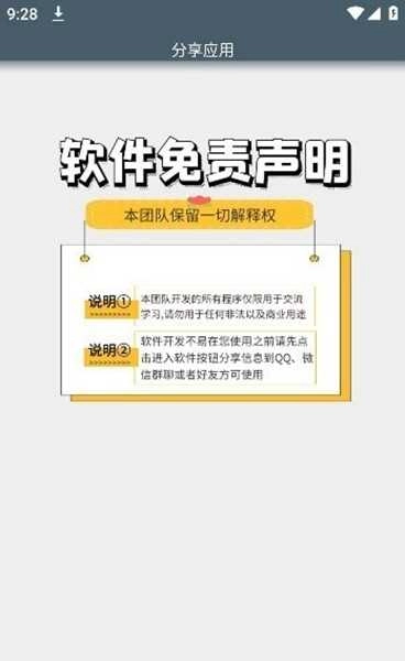 超会抽奖助手原版图2