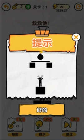 画线救救火柴人官方最新版图3