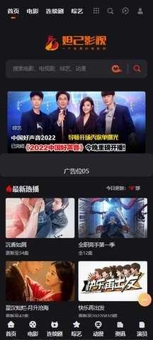 妲己影视手机正版图2