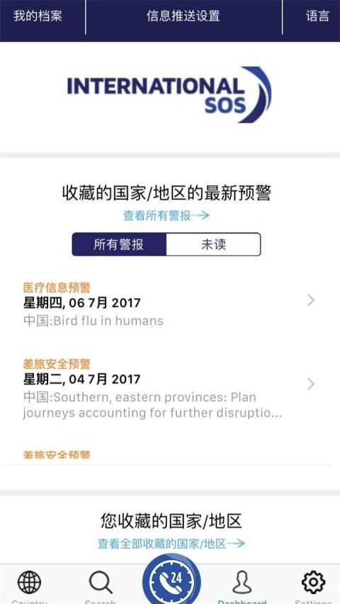 assistance最新版图3