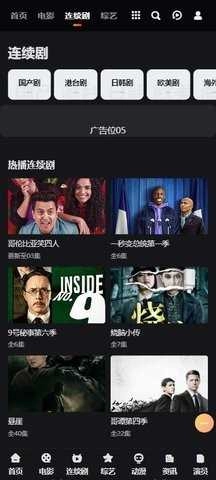 妲己影视手机正版图3