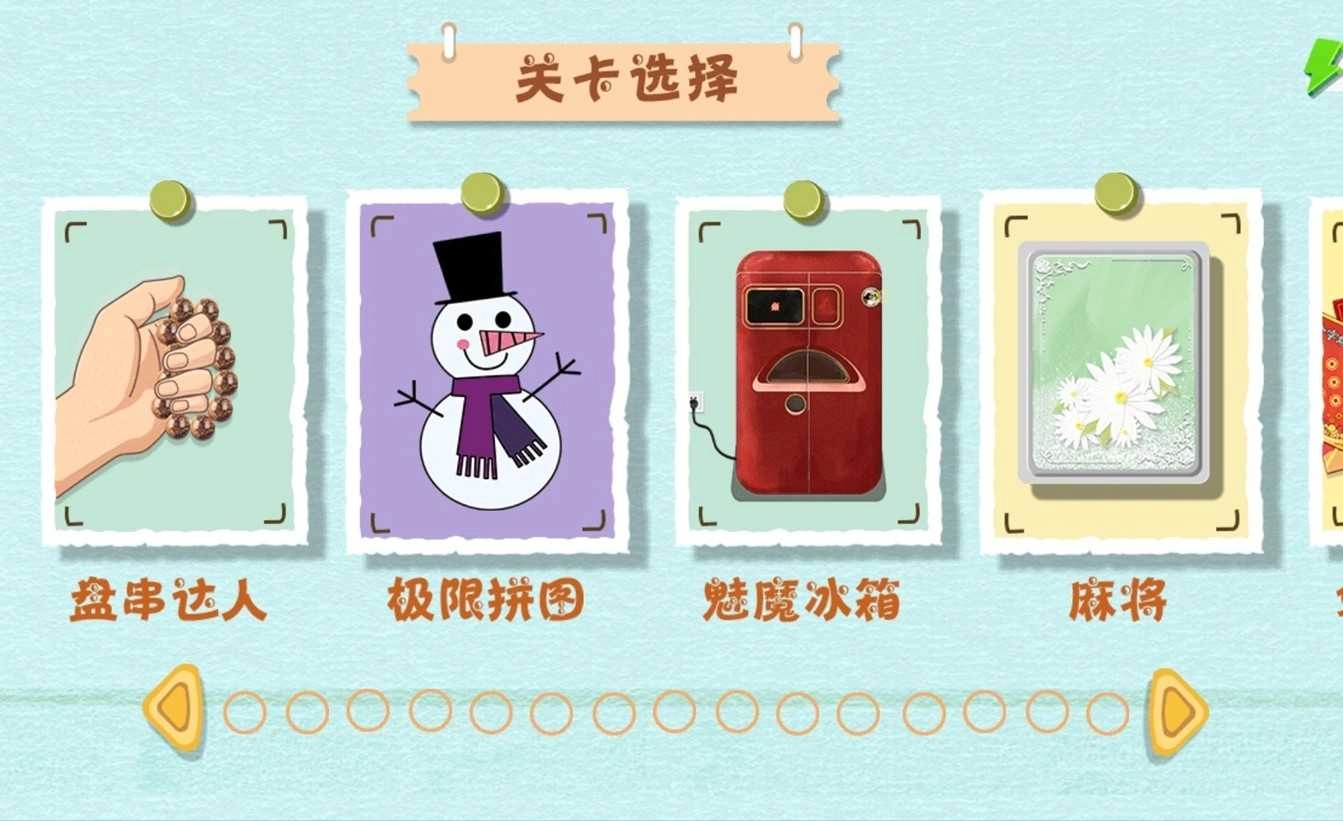 手工小达人修改版图1