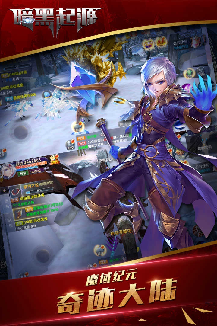 暗黑起源手机最新版图1