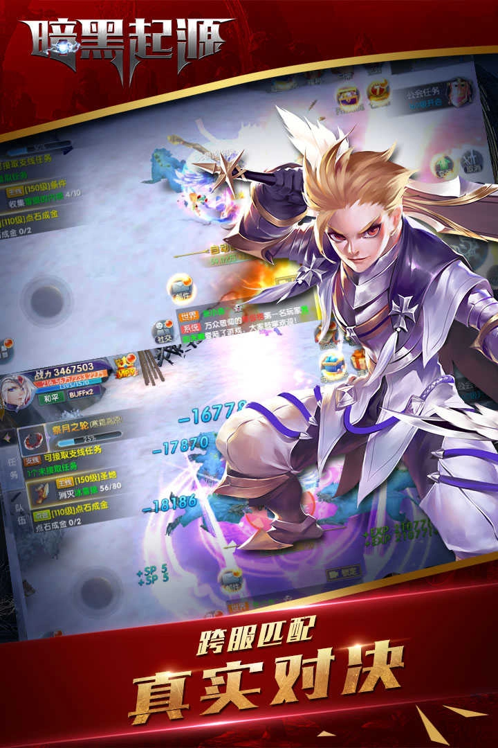 暗黑起源手机最新版图3