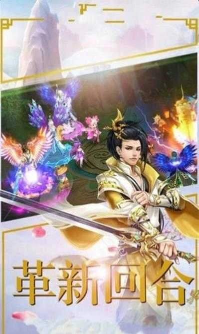 仙灵图谱免费版图2