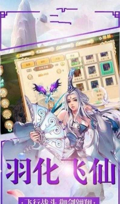 仙灵图谱免费版图3