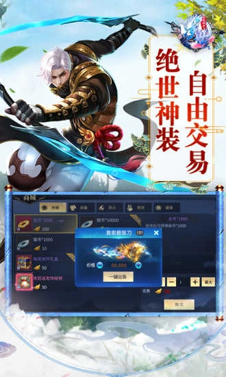 斗破风云之逆世游戏安装包图1