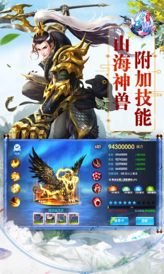 斗破风云之逆世游戏安装包图2