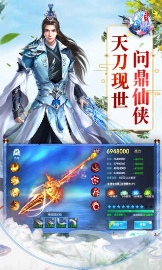 斗破风云之逆世游戏安装包图3