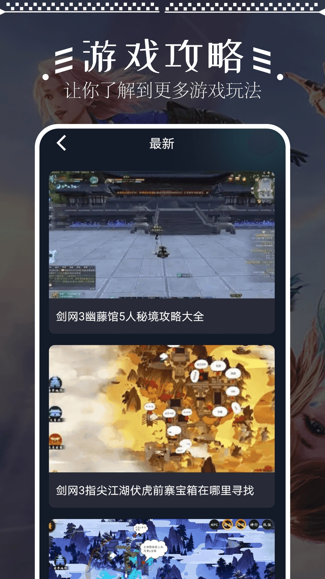 畅玩助手免费版