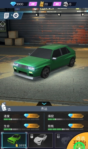 超车请注意手机版图1