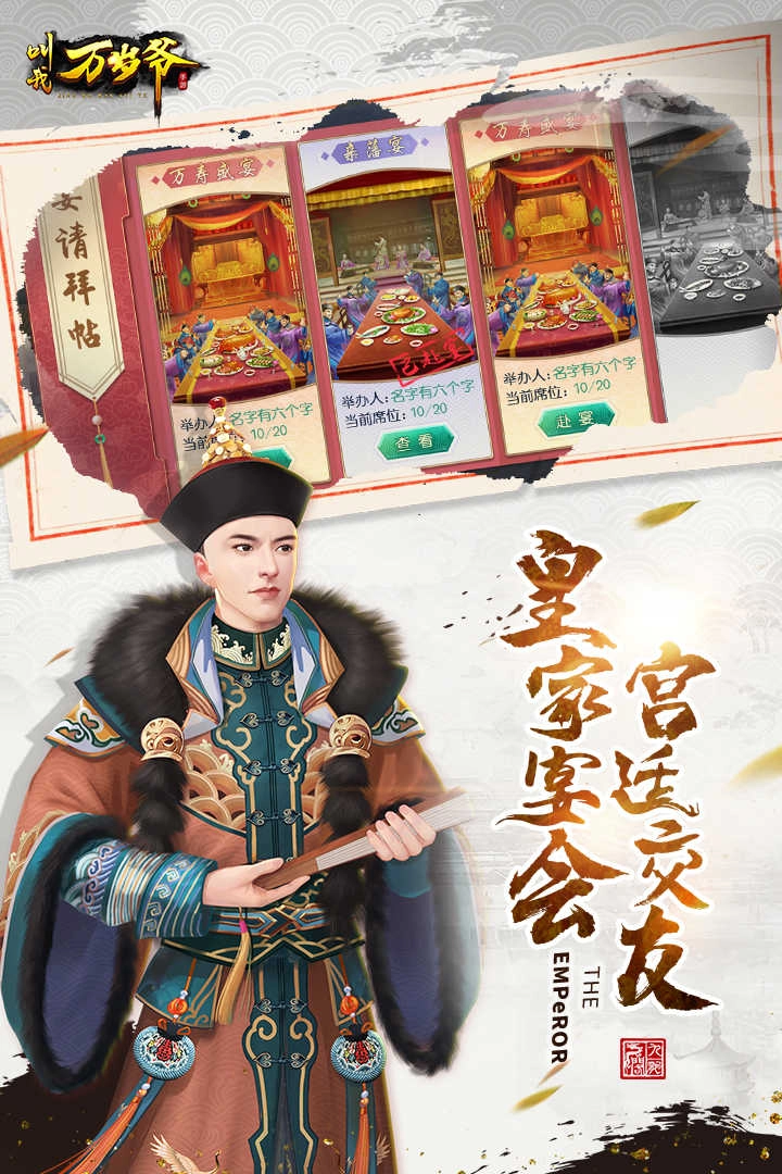 叫我万岁爷BT版(1)