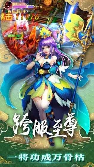 招摇传手游直装版图3