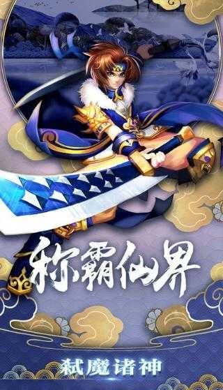 招摇传手游直装版图1