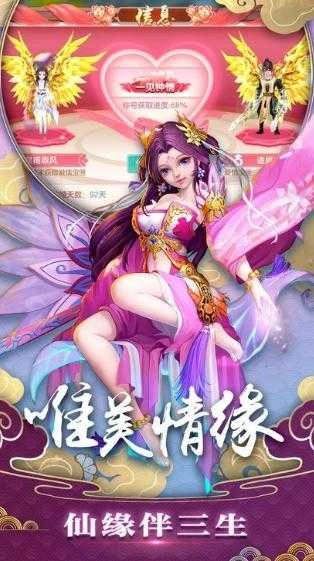 招摇传手游直装版图4