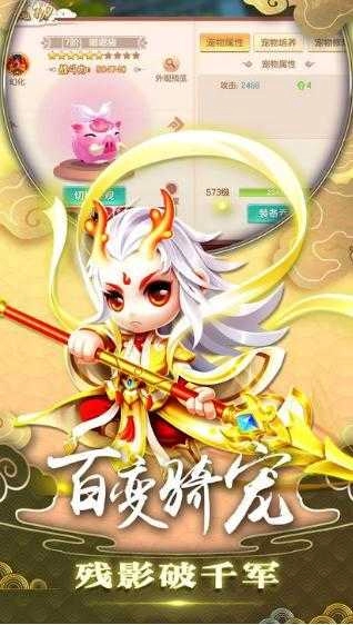 招摇传手游直装版图2