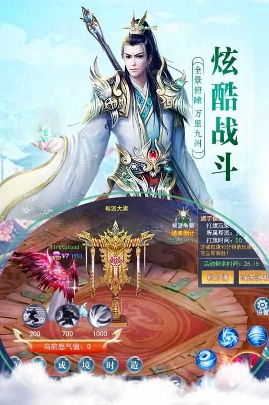 灵罗戒安卓版图1