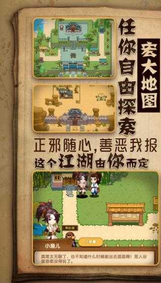 魔神乱世01安卓版