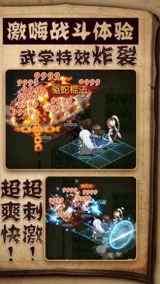 魔神乱世01安卓版