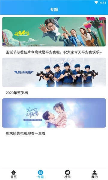 久久追剧安卓直装版图3