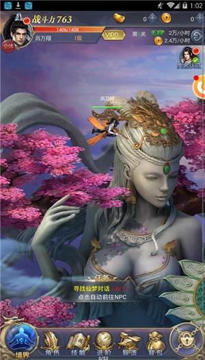 昊天传说BT版图1