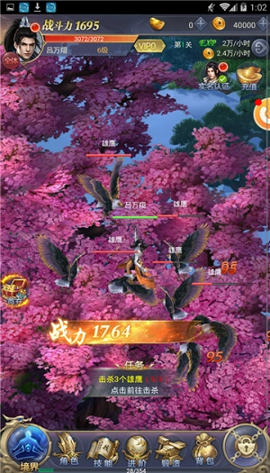 昊天传说BT版图3