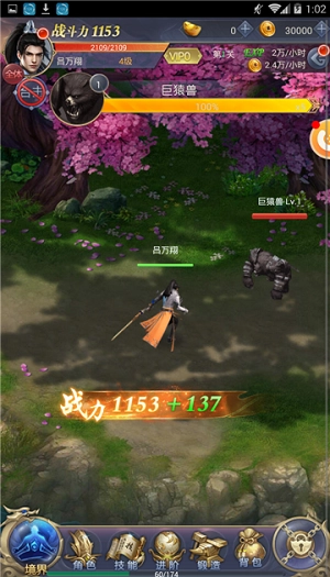 昊天传说BT版图4