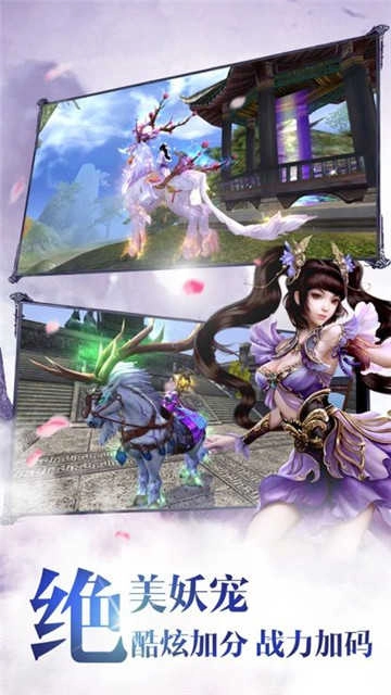 灵幻契约(幻灵契约)手游无广告版图4