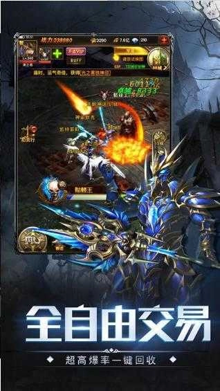 剑之魂狩师手机最新版图2