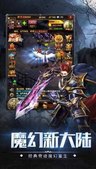 剑之魂狩师手机最新版图1