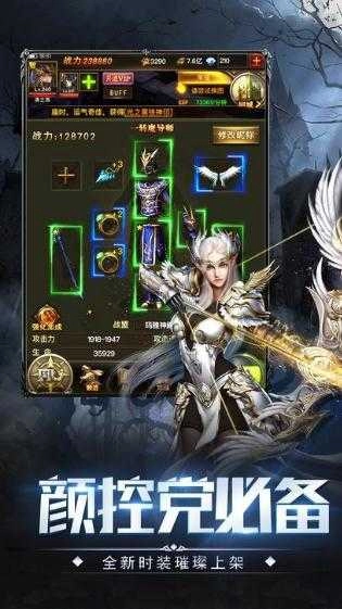 剑之魂狩师手机最新版图4