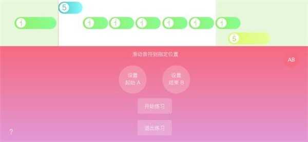 光遇乐谱手机免费版